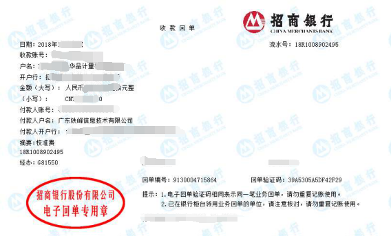 广西铁峰信息技术有限公司做仪器校准找华品计量